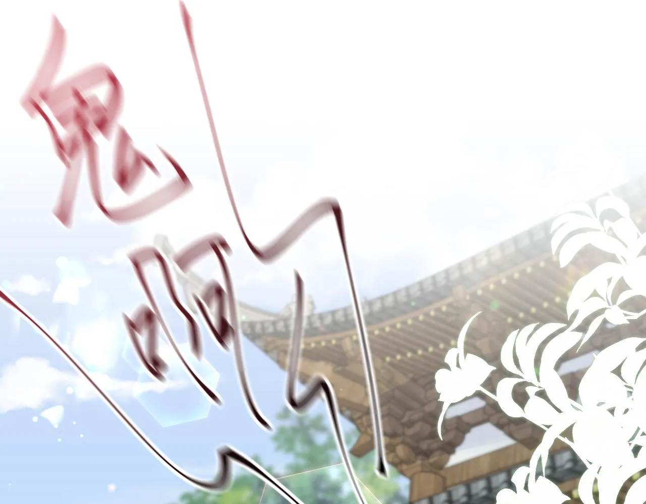 第14话 戳穿假道士 第108页