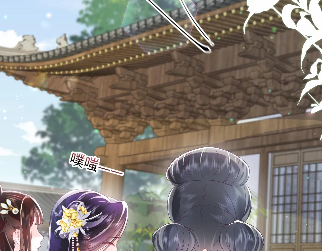 第14话 戳穿假道士 第109页