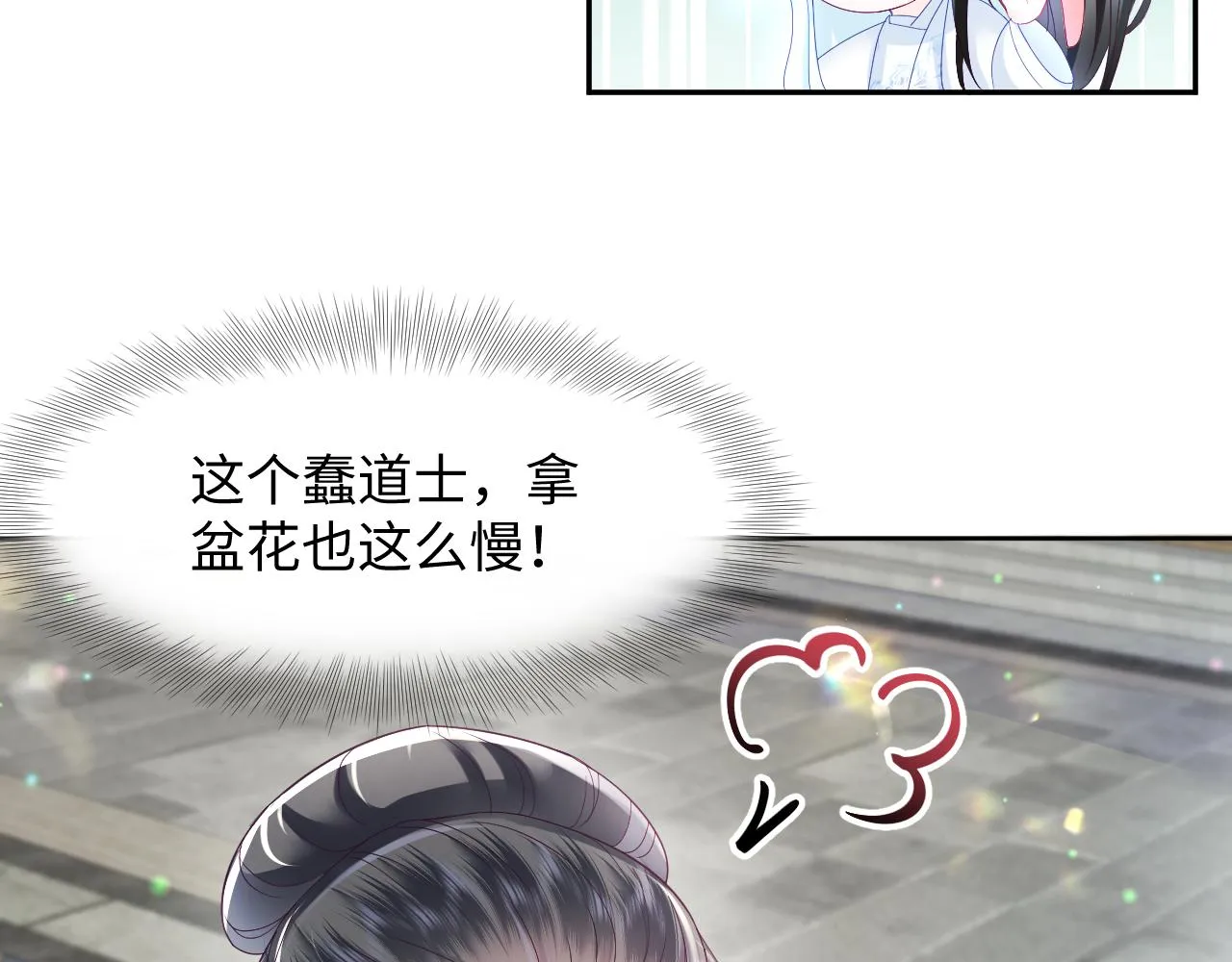 第14话 戳穿假道士 第111页