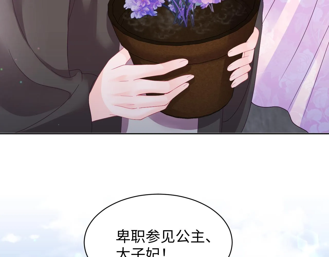 第14话 戳穿假道士 第113页