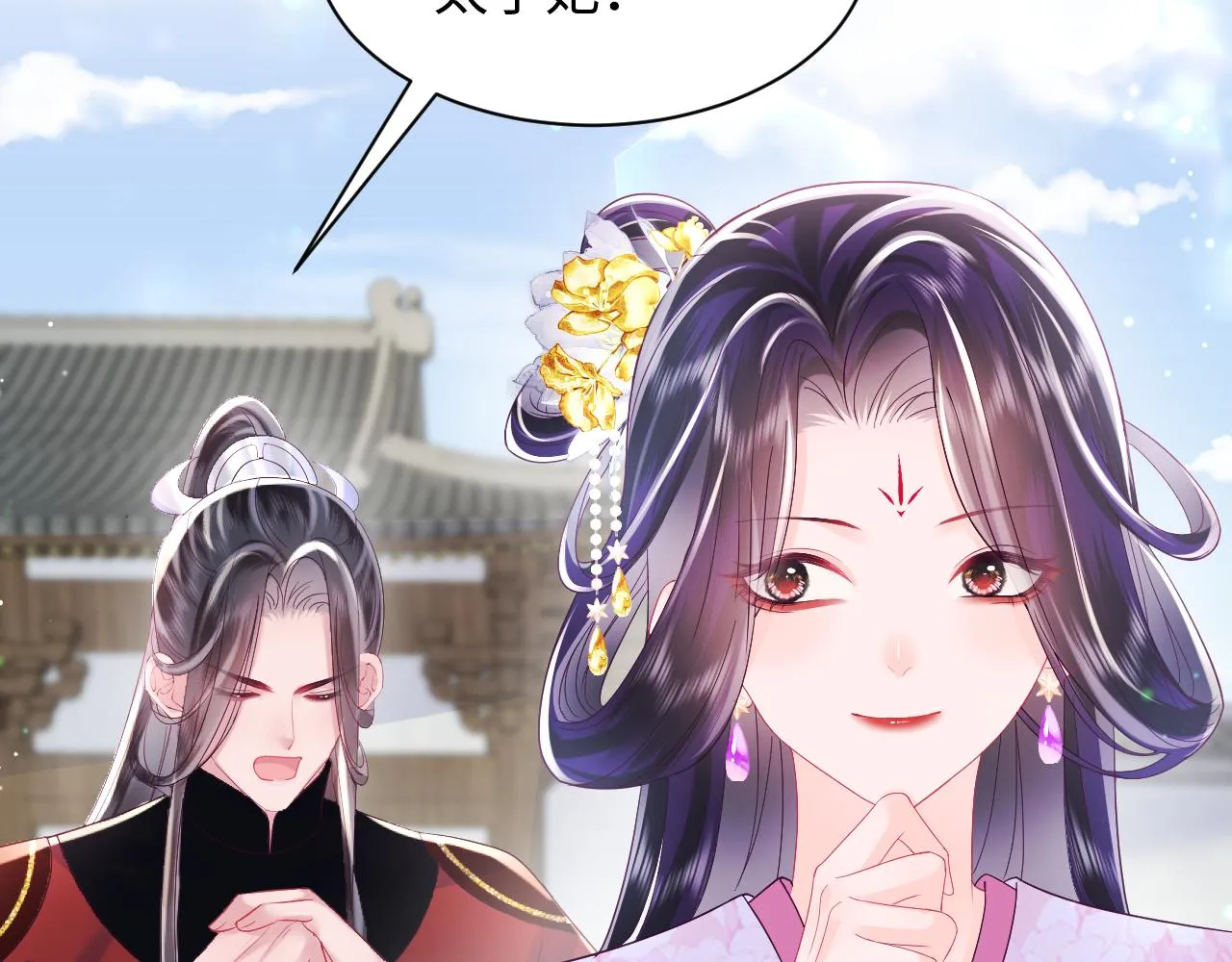 第14话 戳穿假道士 第114页