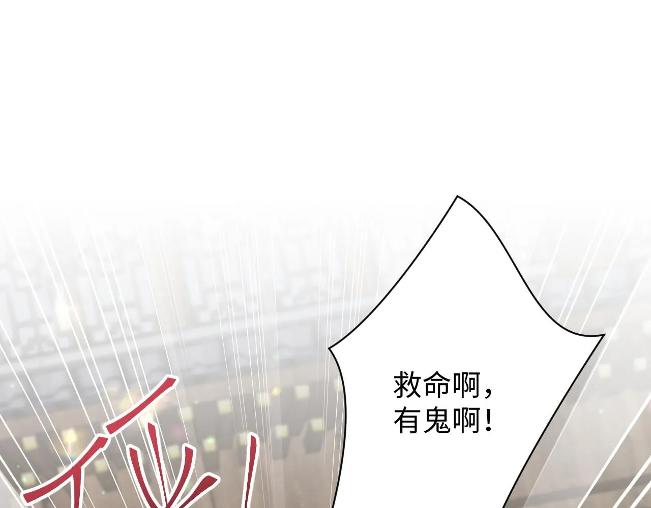 第14话 戳穿假道士 第118页