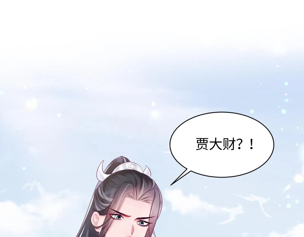 第14话 戳穿假道士 第122页