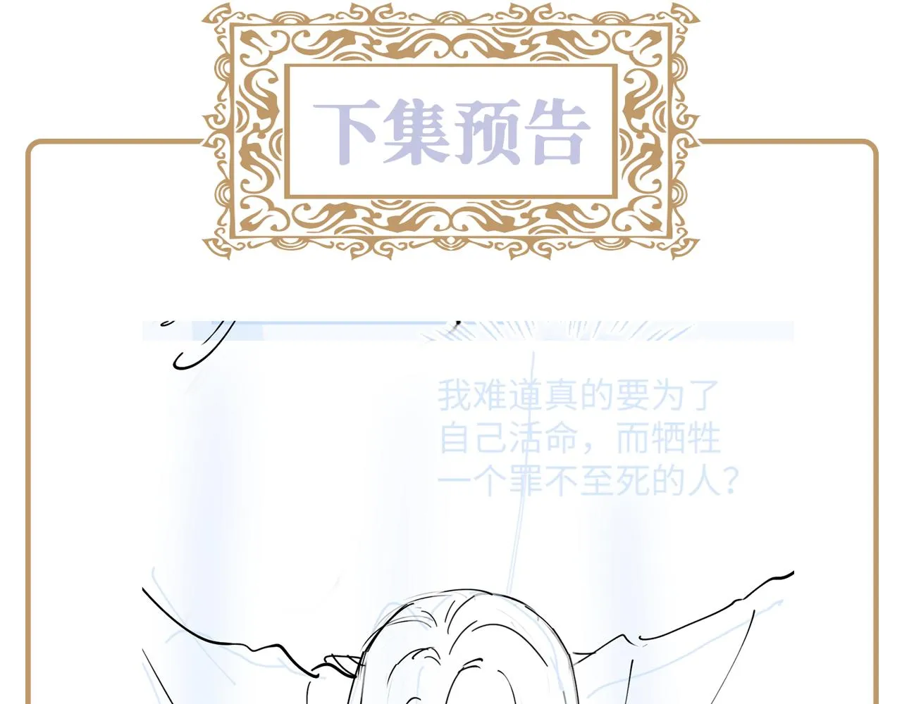 第14话 戳穿假道士 第131页