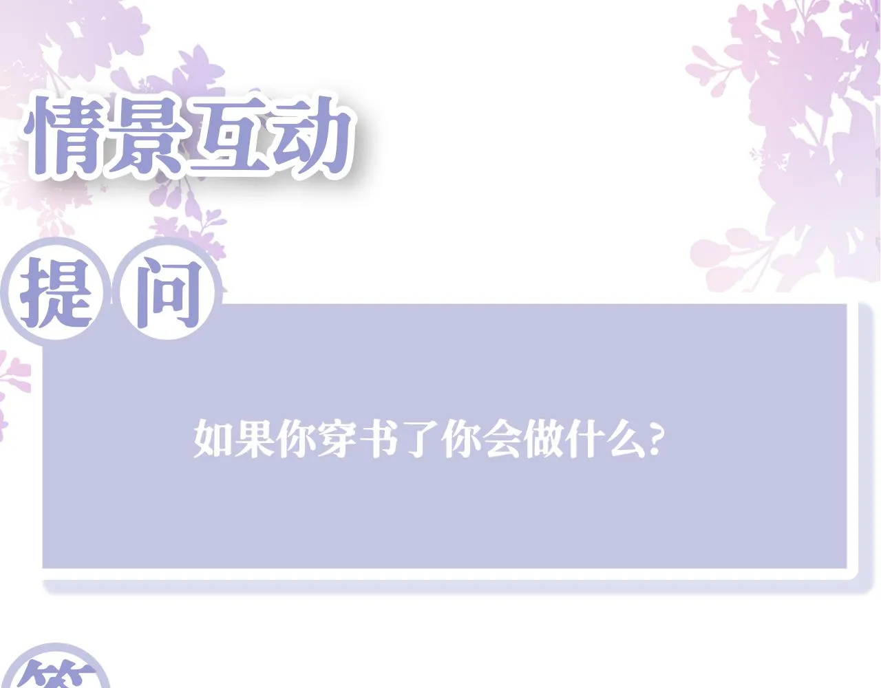 第14话 戳穿假道士 第136页