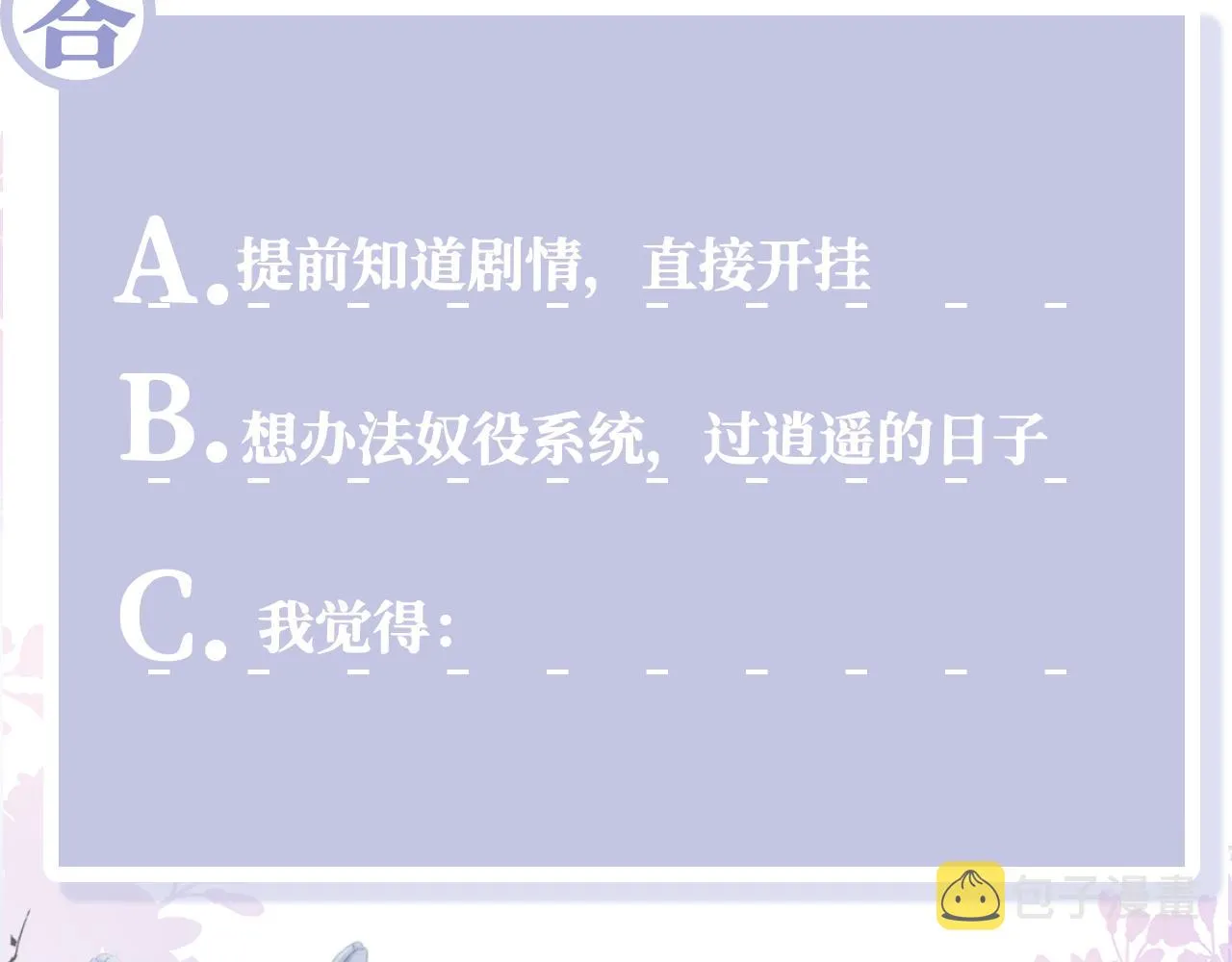 第14话 戳穿假道士 第137页
