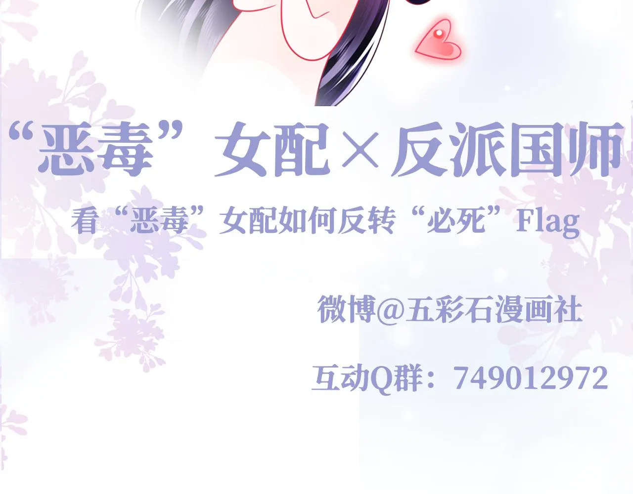 第14话 戳穿假道士 第139页