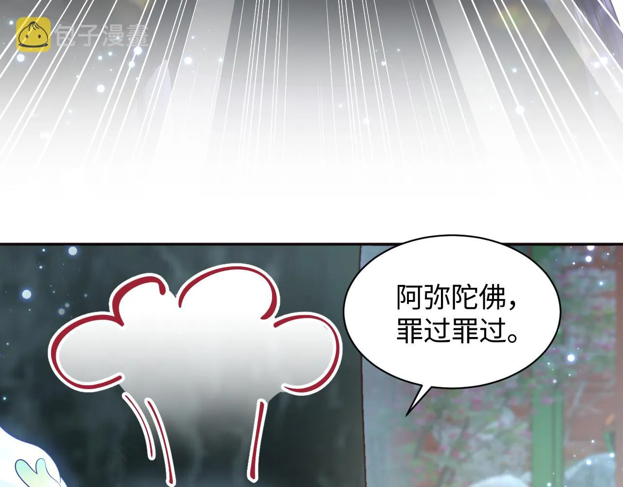 第13话 风流一把 第7页