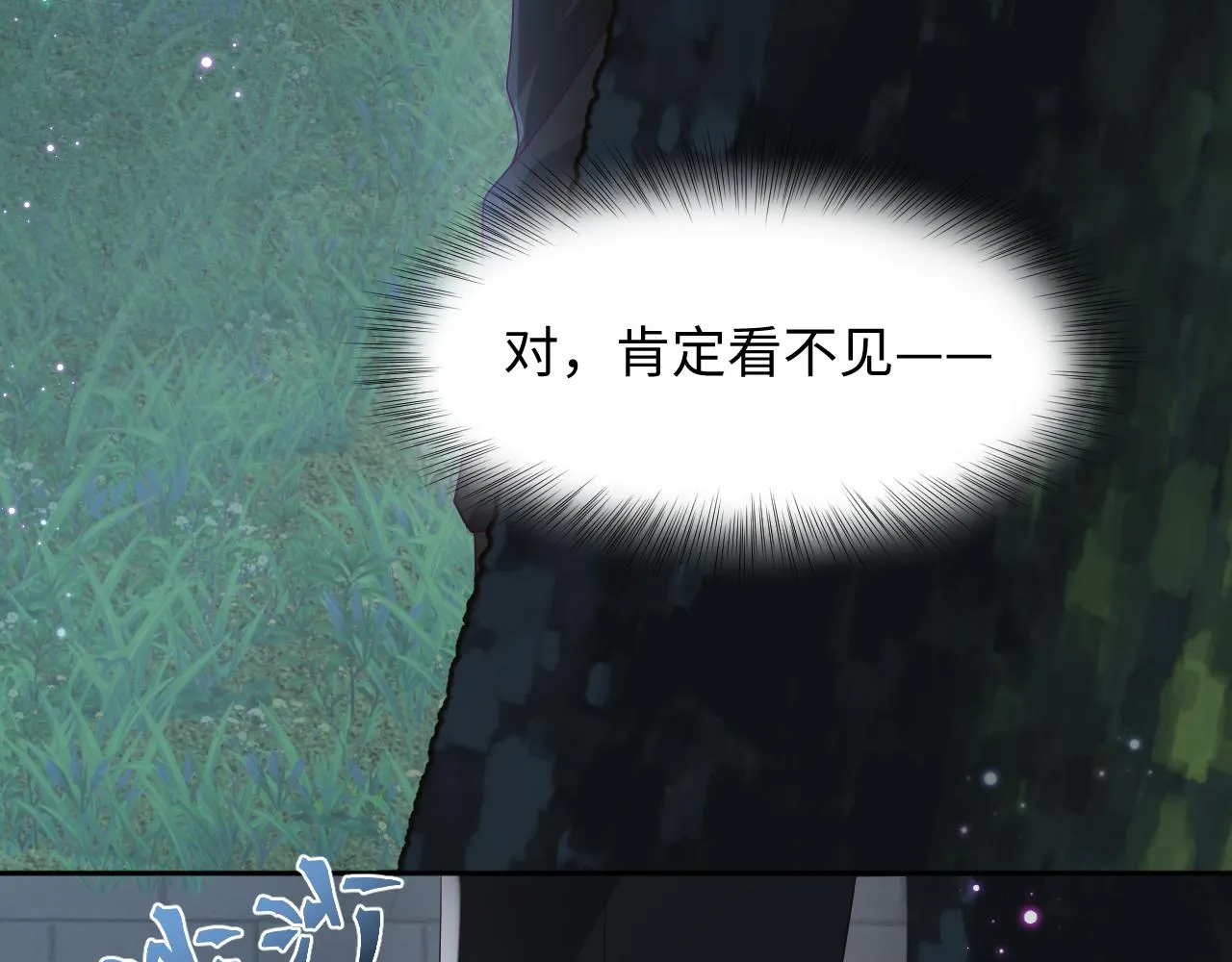 第13话 风流一把 第24页