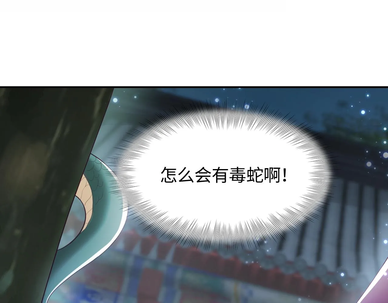 第13话 风流一把 第41页