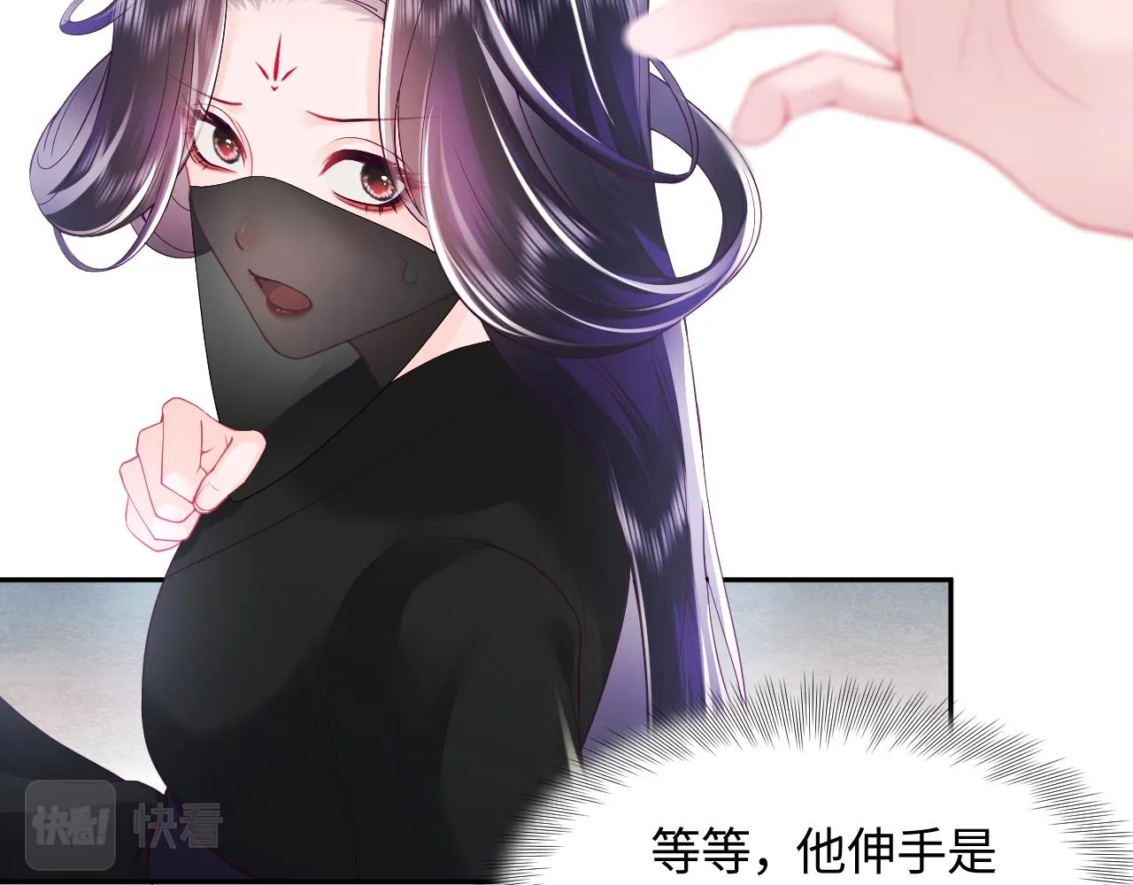 第13话 风流一把 第45页