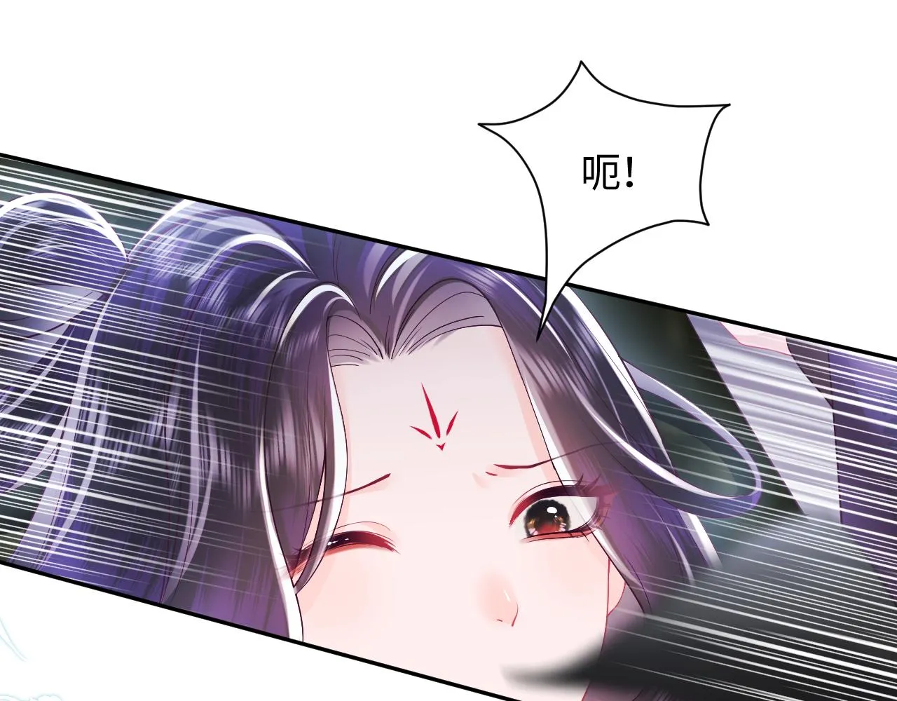 第13话 风流一把 第52页