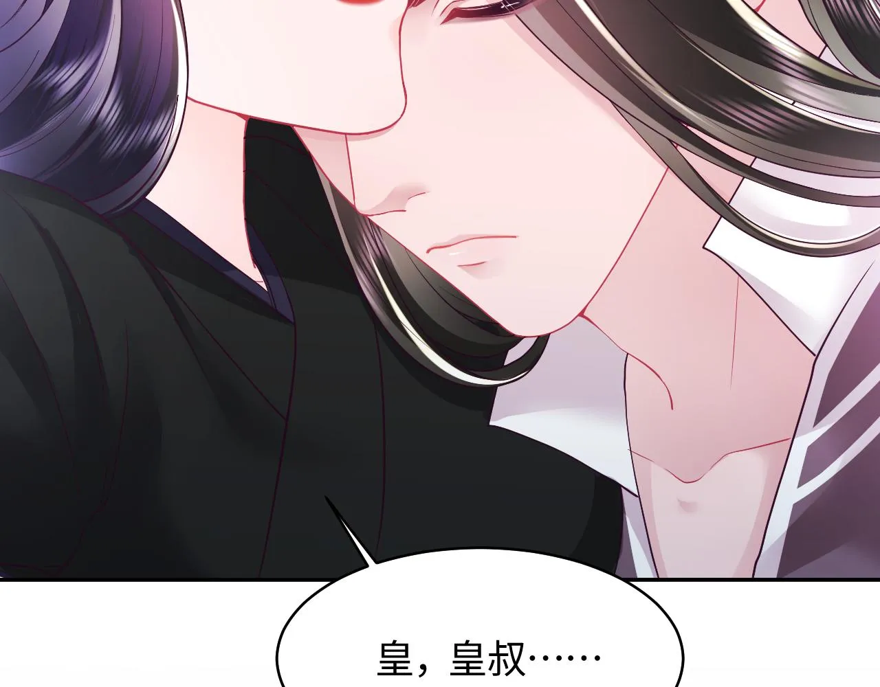 第13话 风流一把 第61页