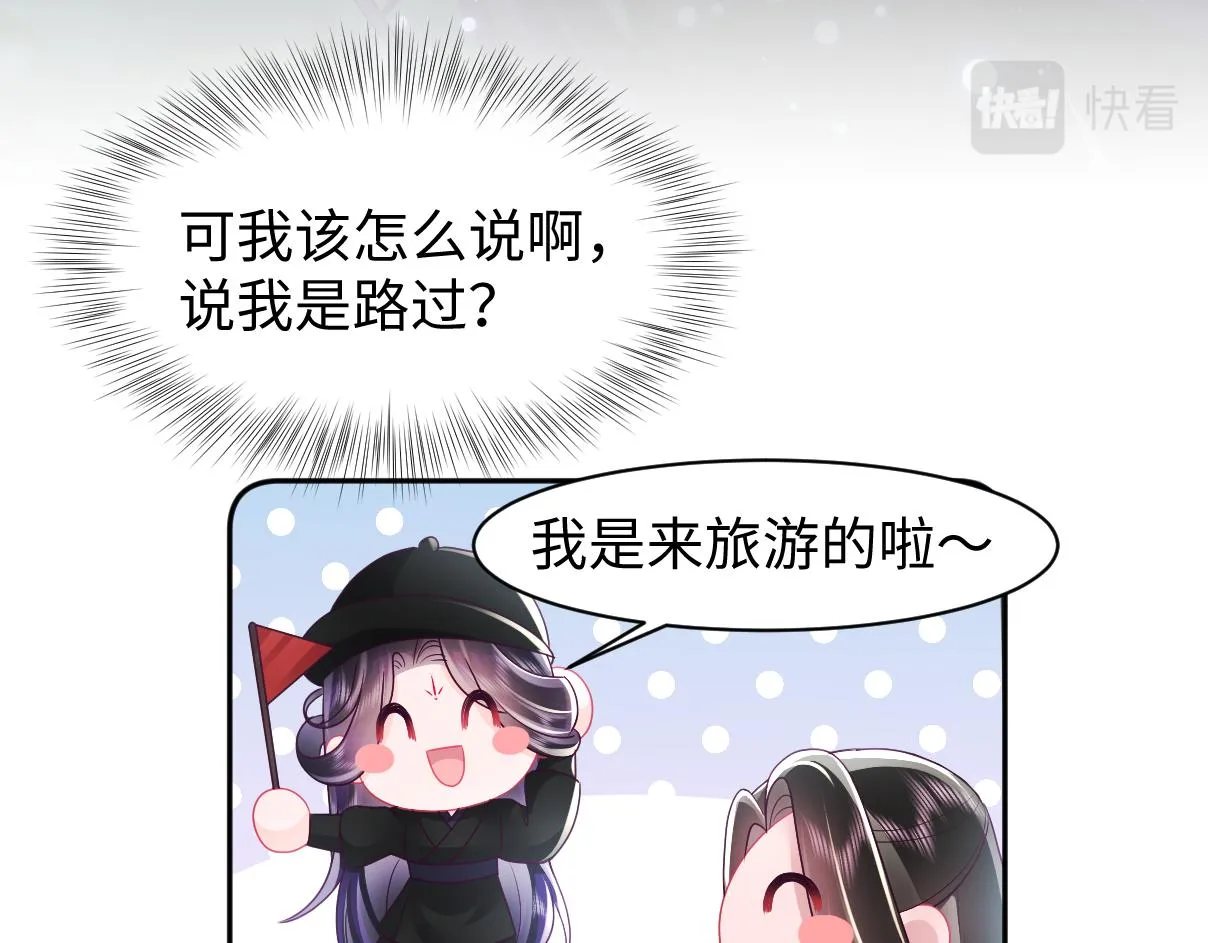 第13话 风流一把 第72页