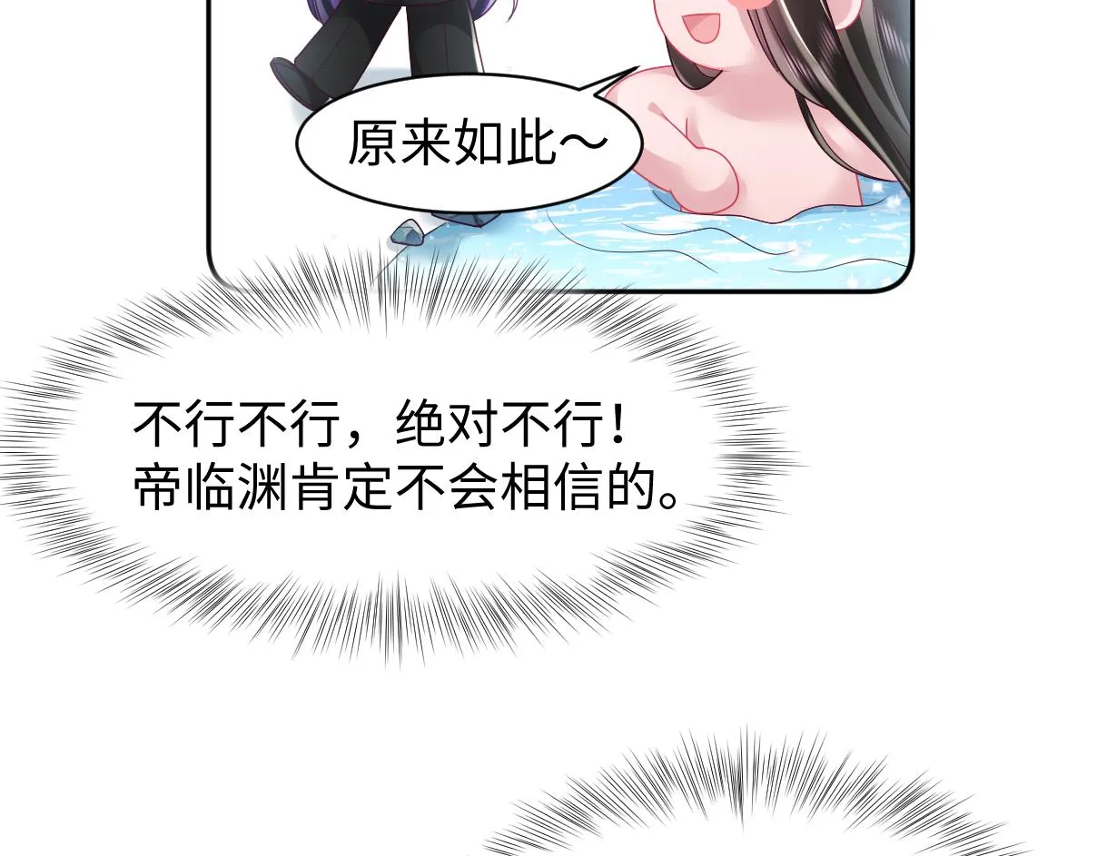 第13话 风流一把 第73页