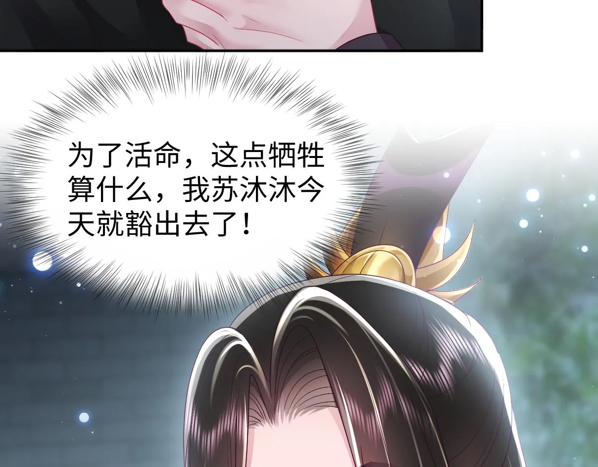 第13话 风流一把 第75页
