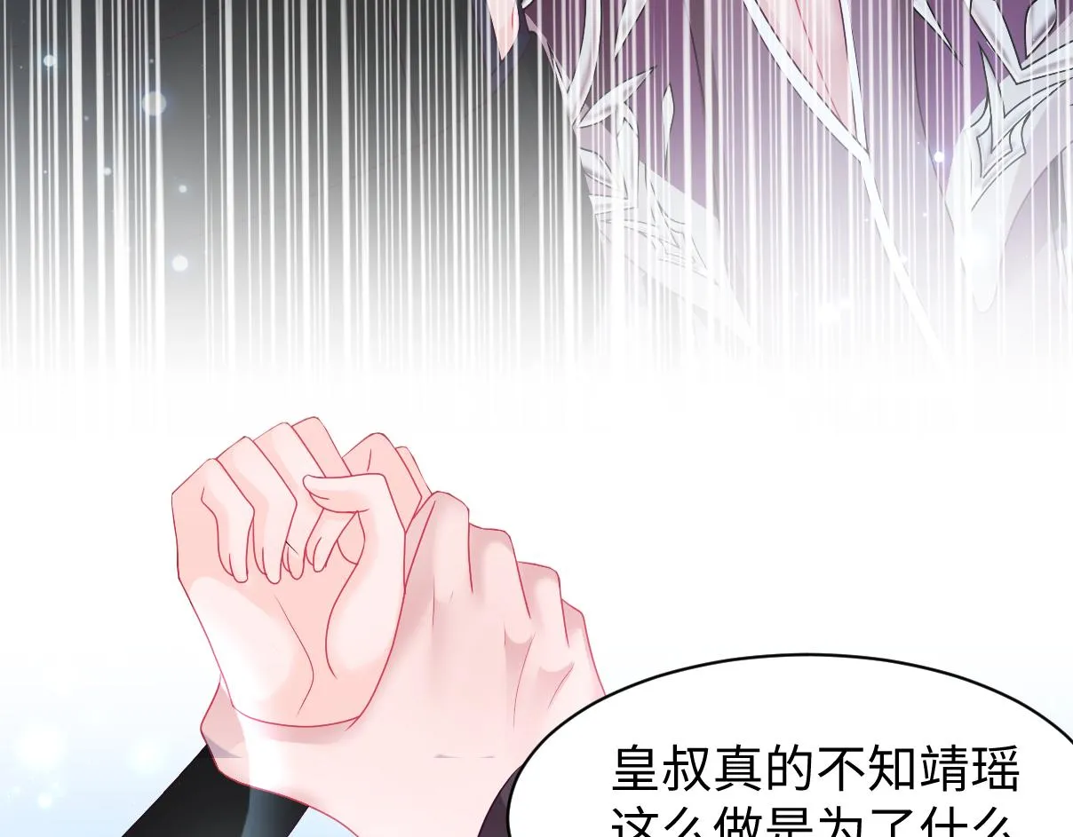 第13话 风流一把 第77页