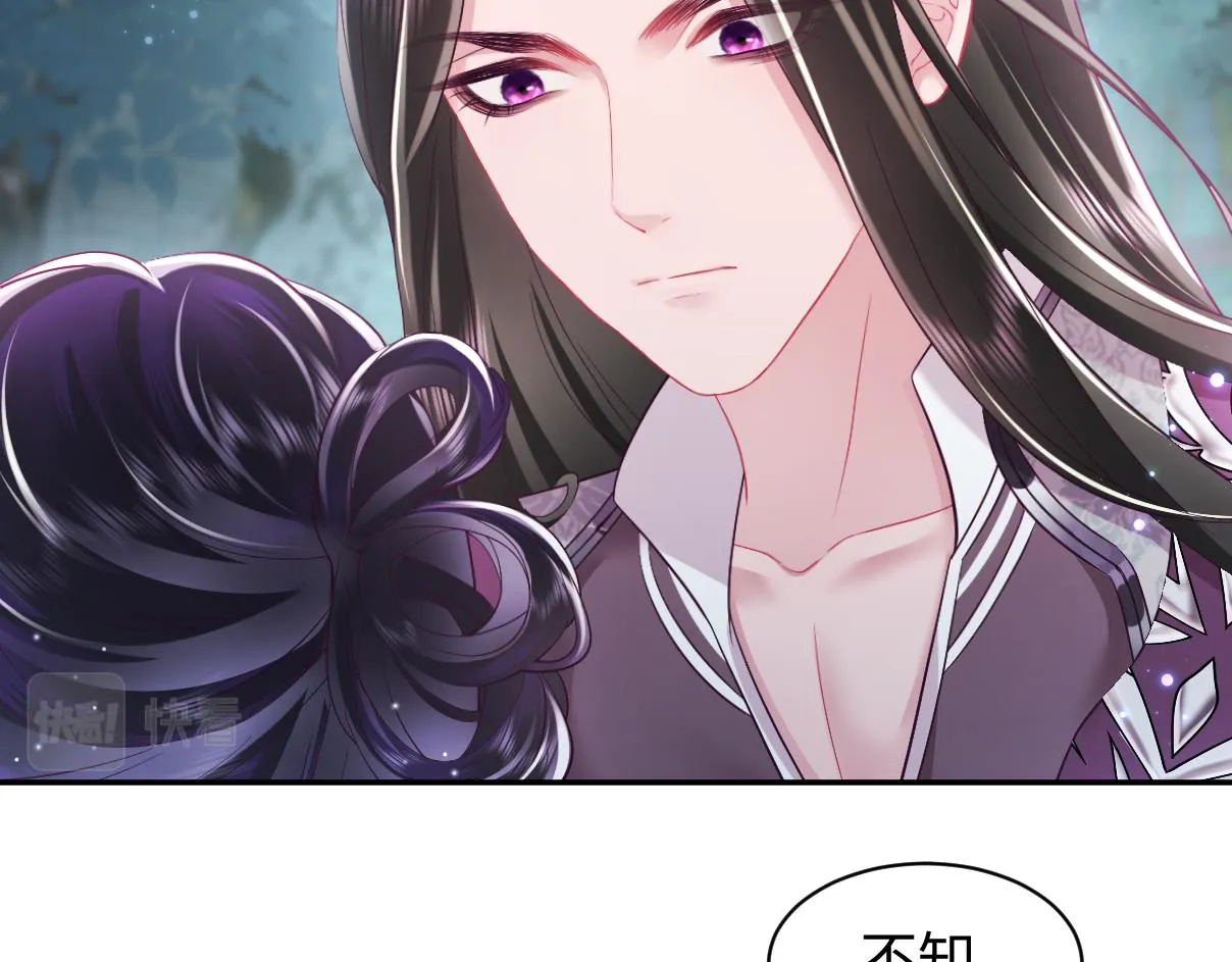 第13话 风流一把 第82页