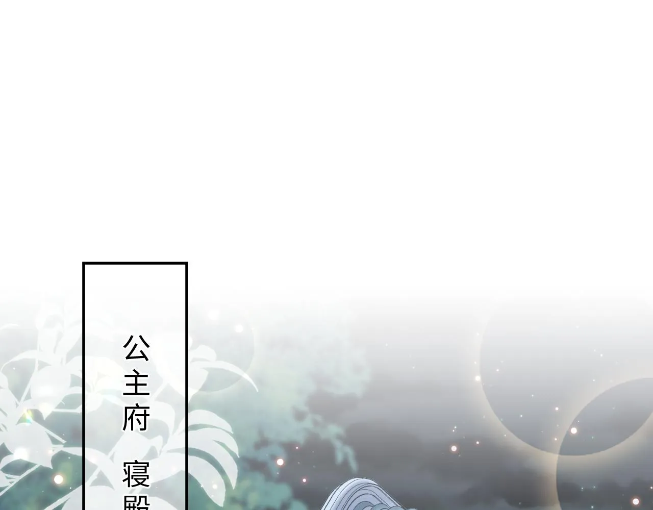 第11话 搞好姑嫂关系 第5页