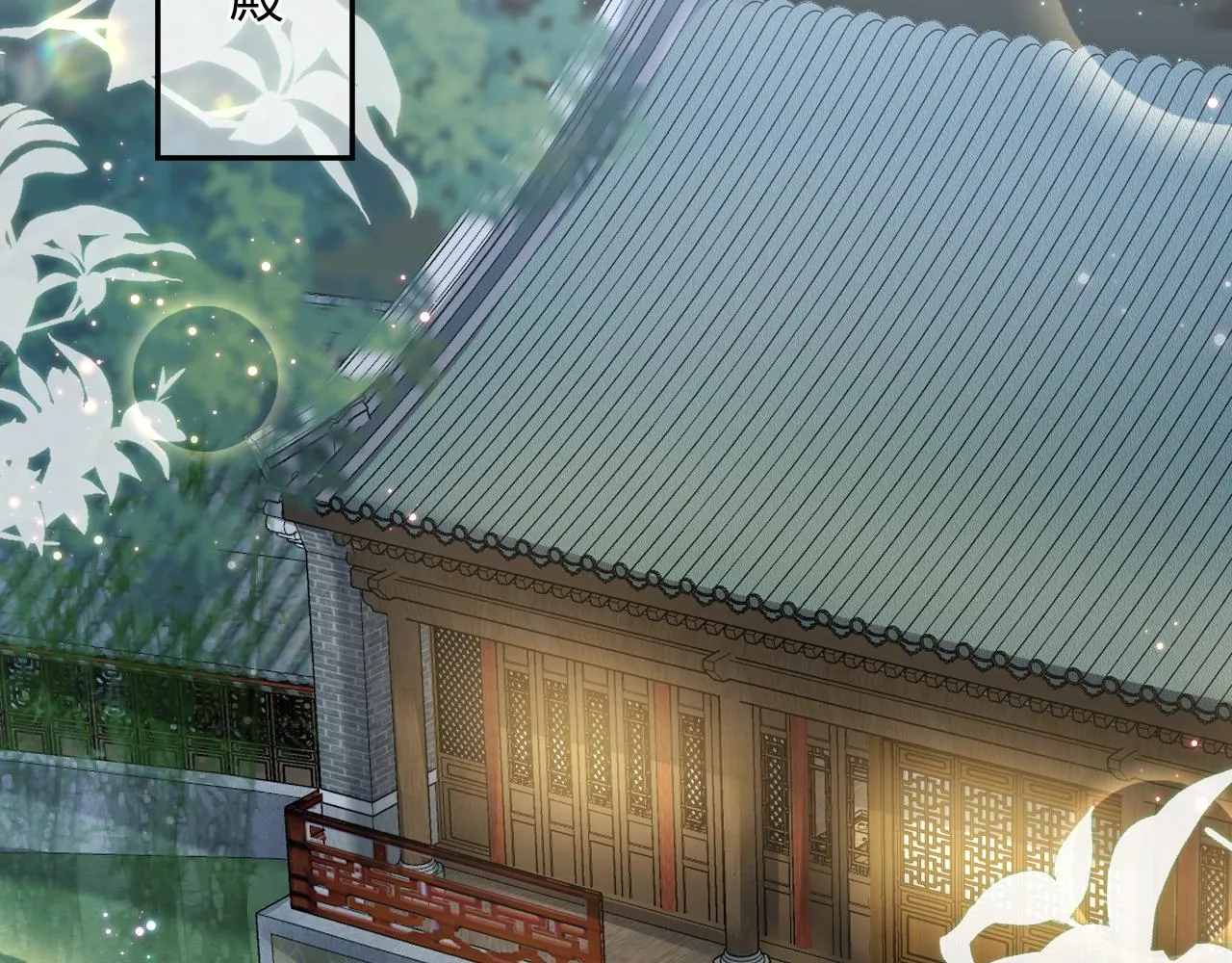 第11话 搞好姑嫂关系 第6页
