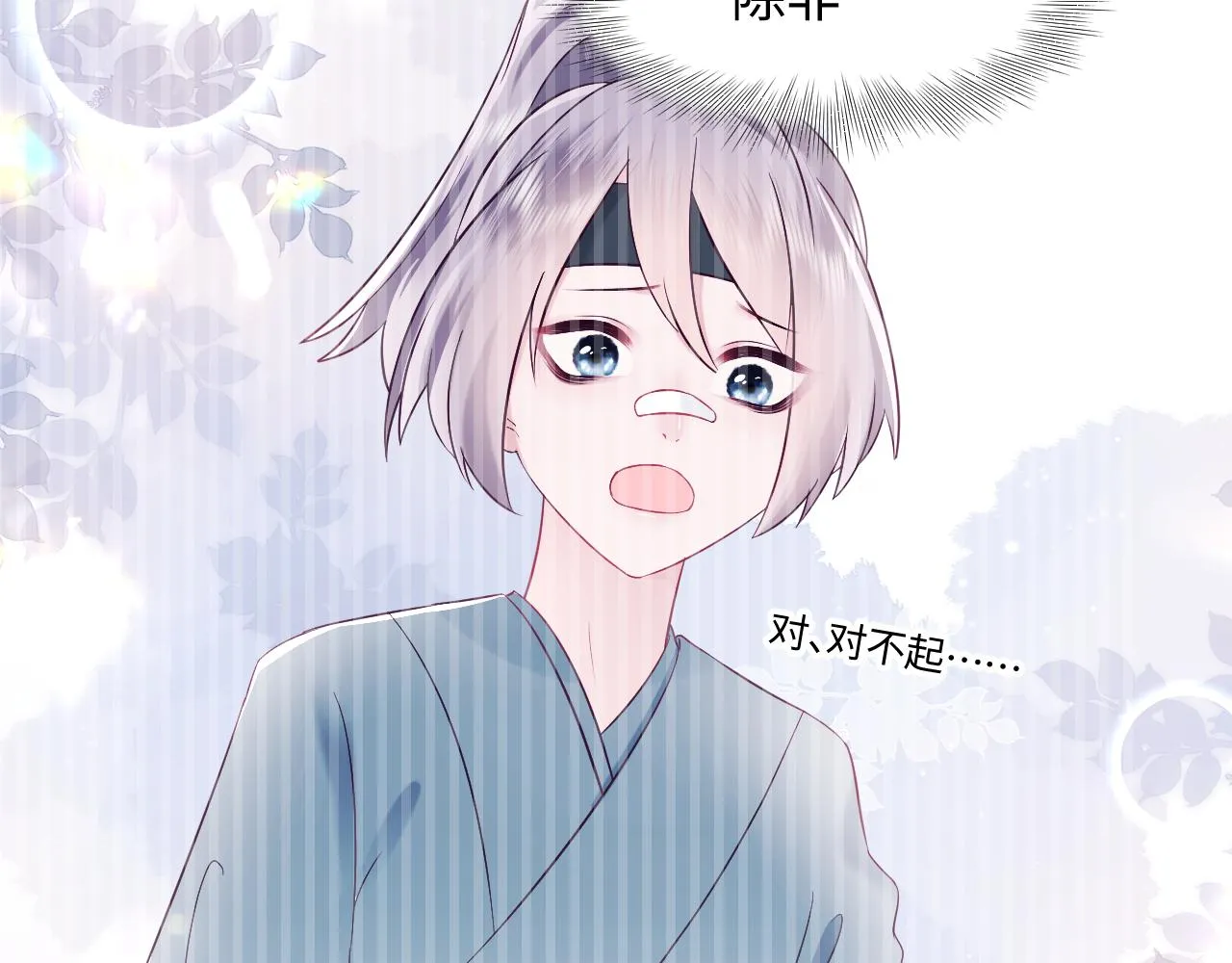 第11话 搞好姑嫂关系 第13页