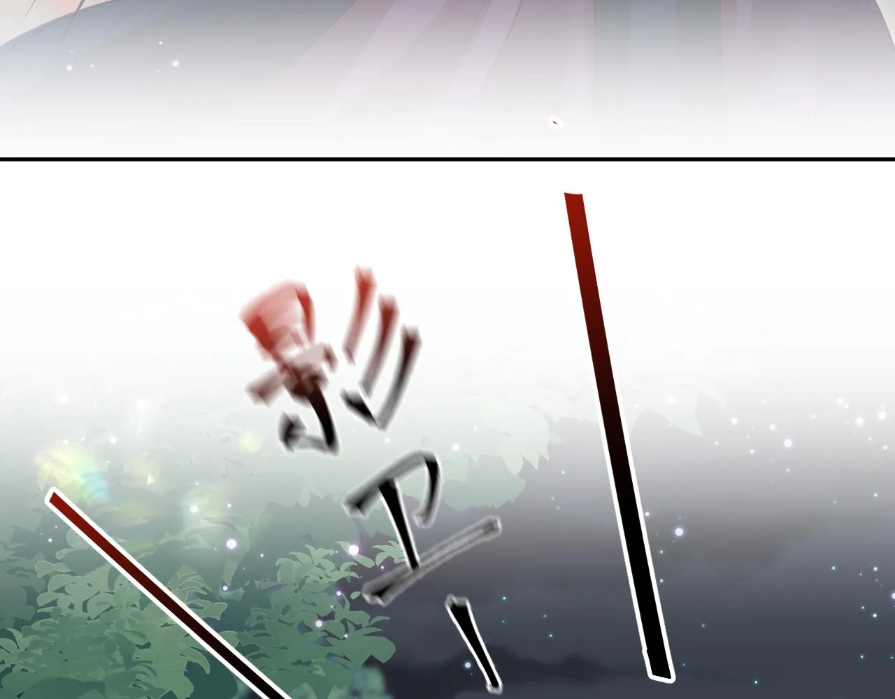 第11话 搞好姑嫂关系 第17页