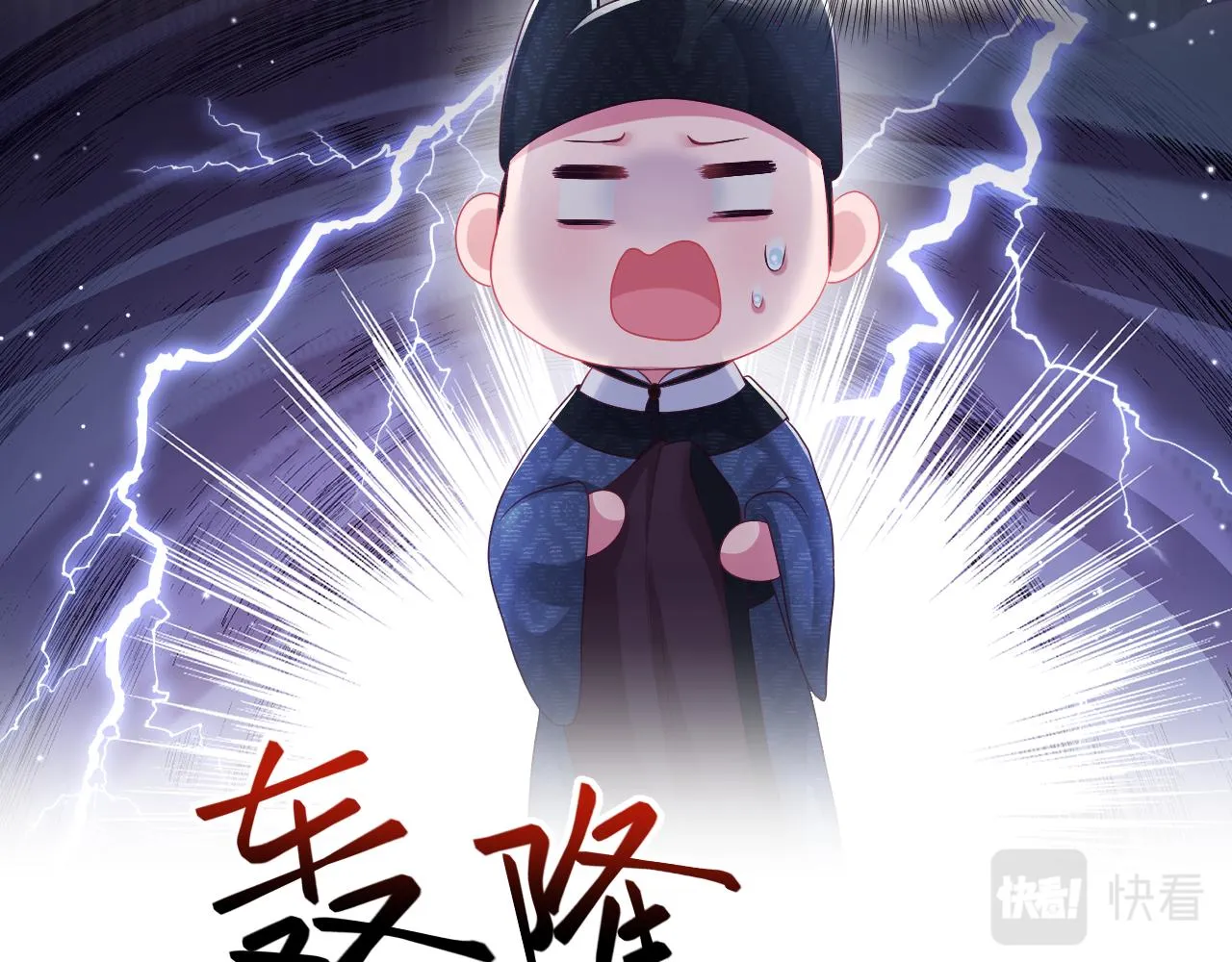 第11话 搞好姑嫂关系 第28页