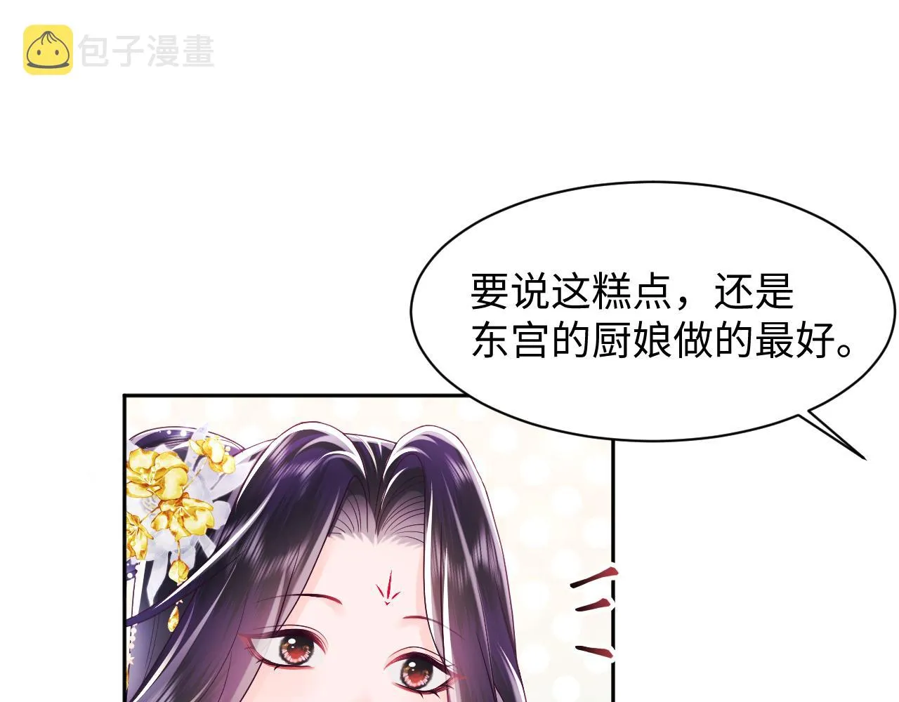 第11话 搞好姑嫂关系 第34页