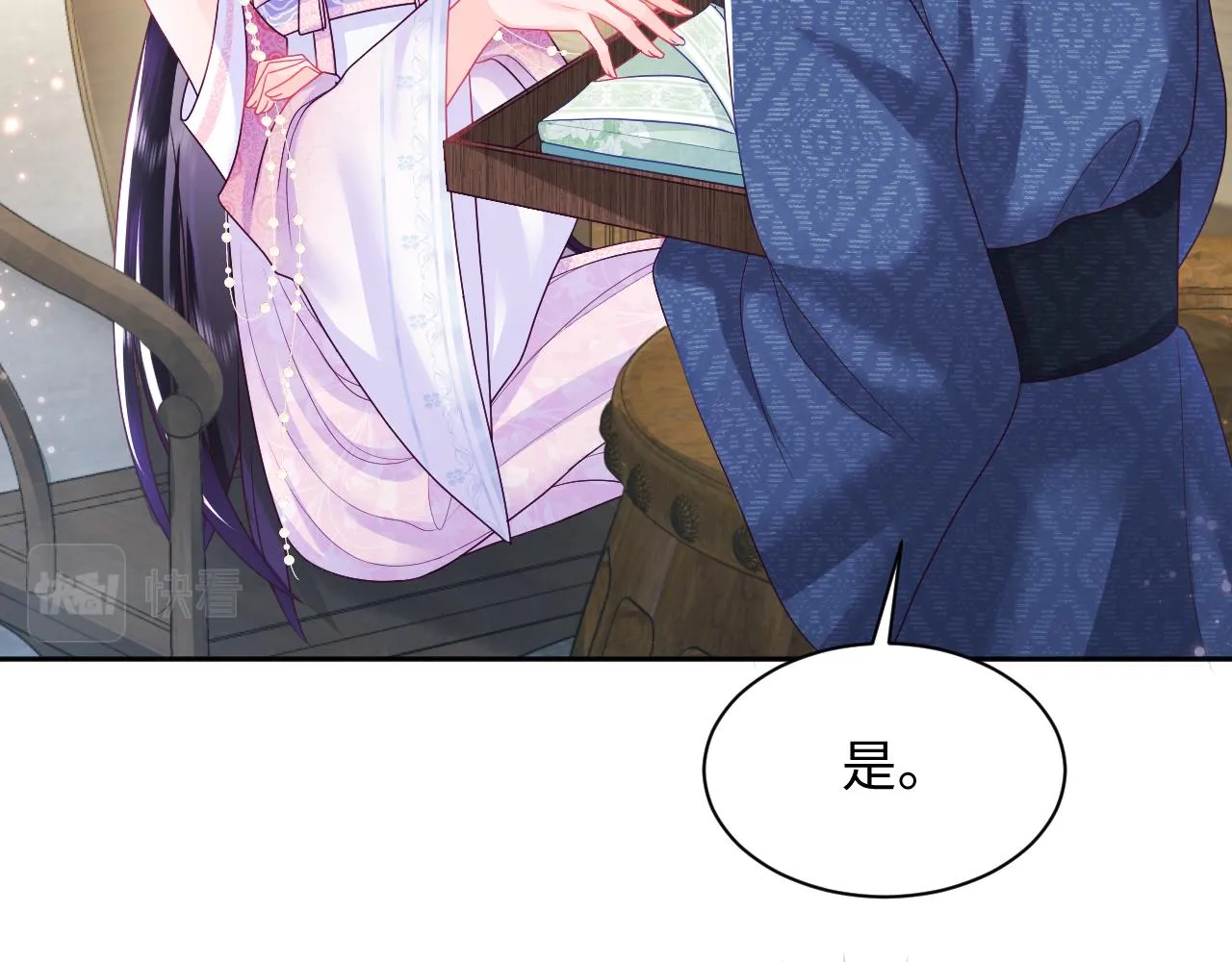 第11话 搞好姑嫂关系 第42页