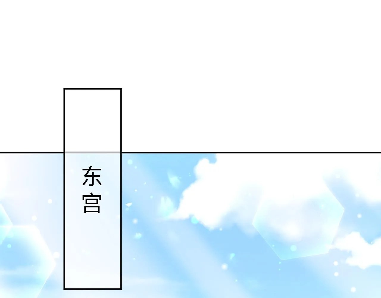 第11话 搞好姑嫂关系 第45页