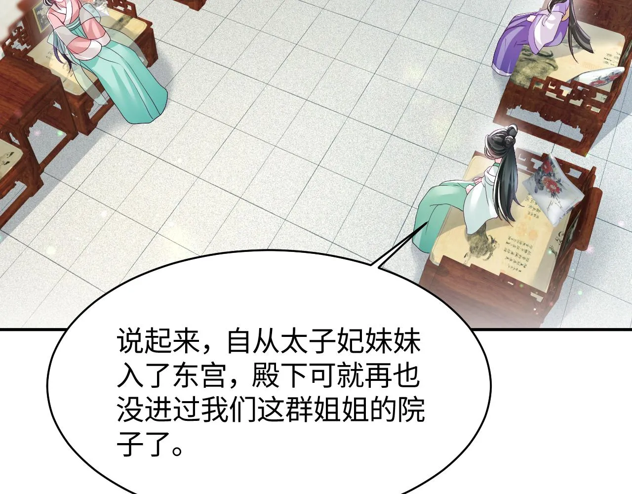 第11话 搞好姑嫂关系 第49页