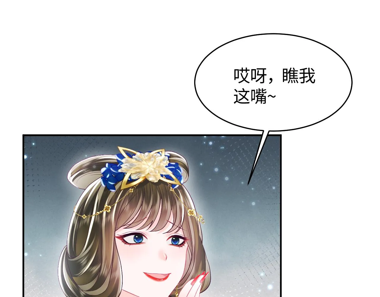 第11话 搞好姑嫂关系 第62页