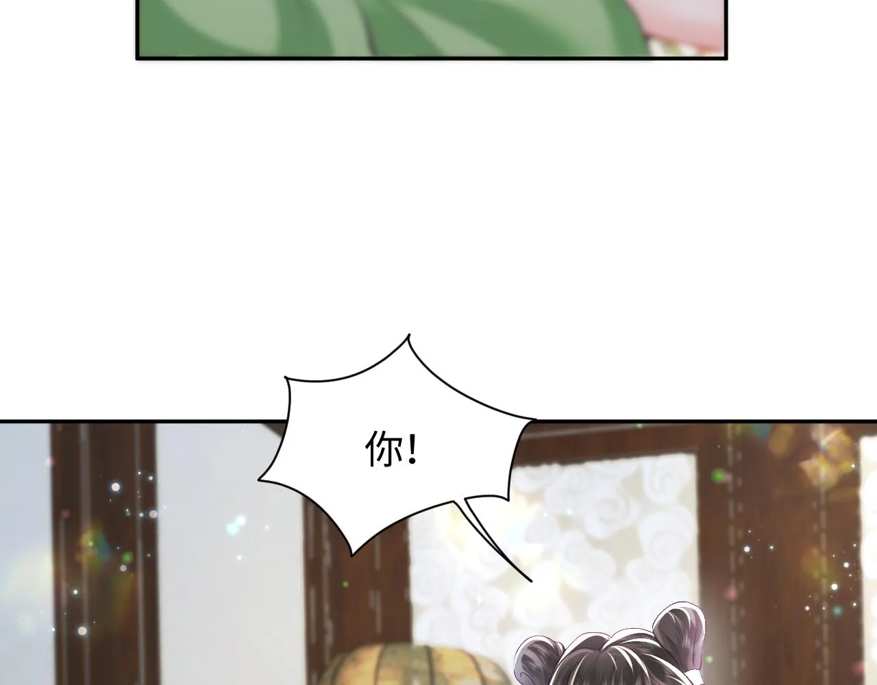第11话 搞好姑嫂关系 第71页