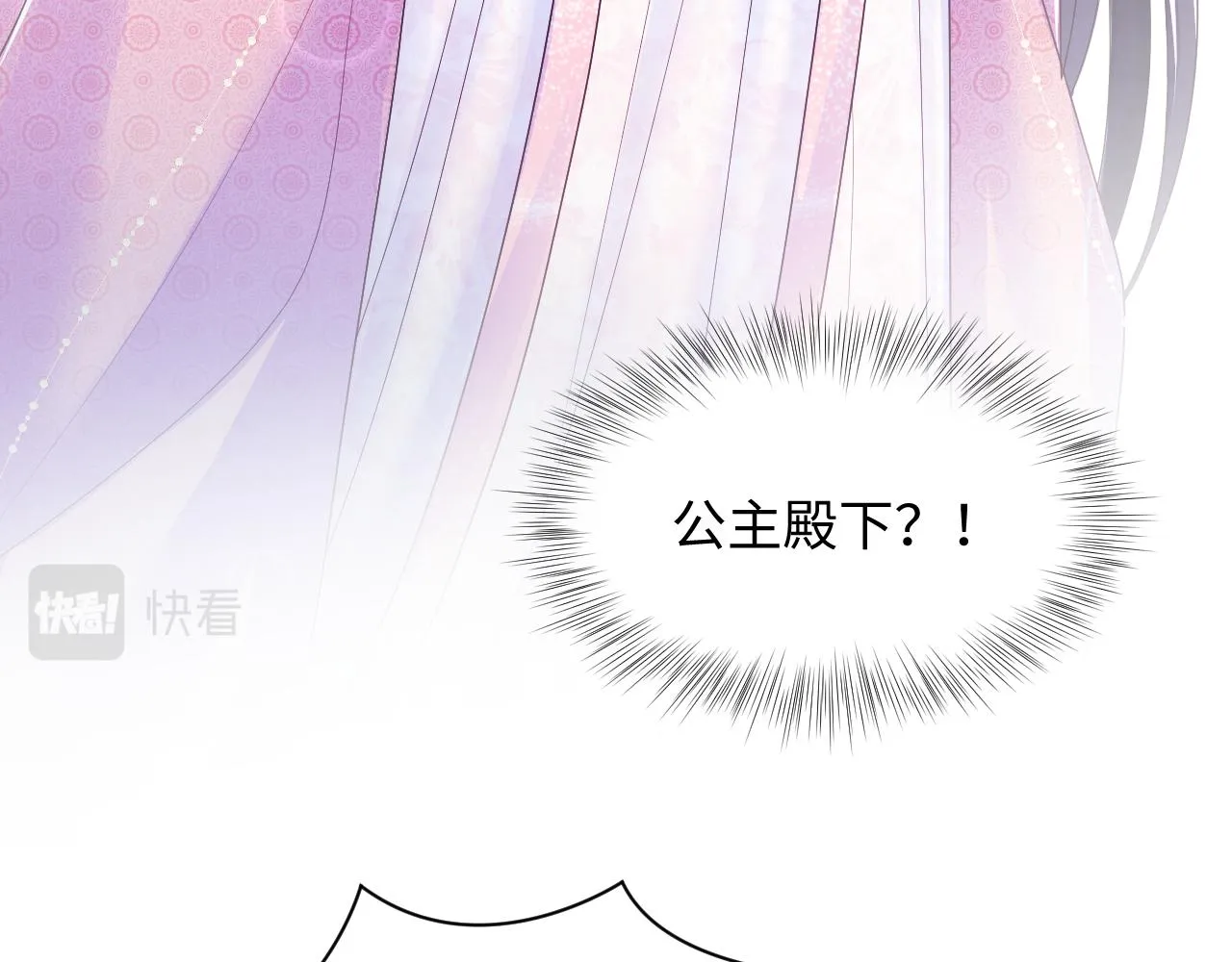 第11话 搞好姑嫂关系 第79页
