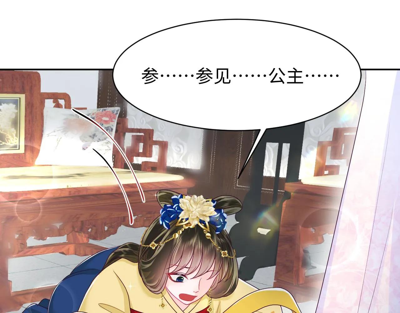 第11话 搞好姑嫂关系 第82页