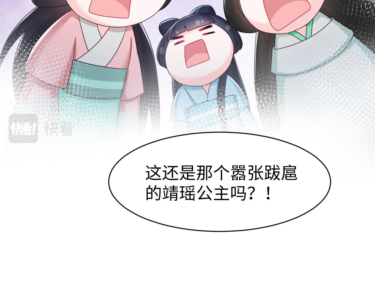 第11话 搞好姑嫂关系 第89页