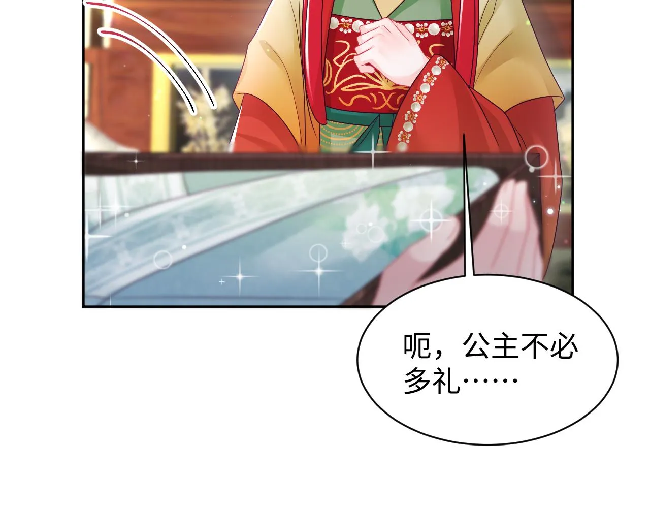 第11话 搞好姑嫂关系 第92页