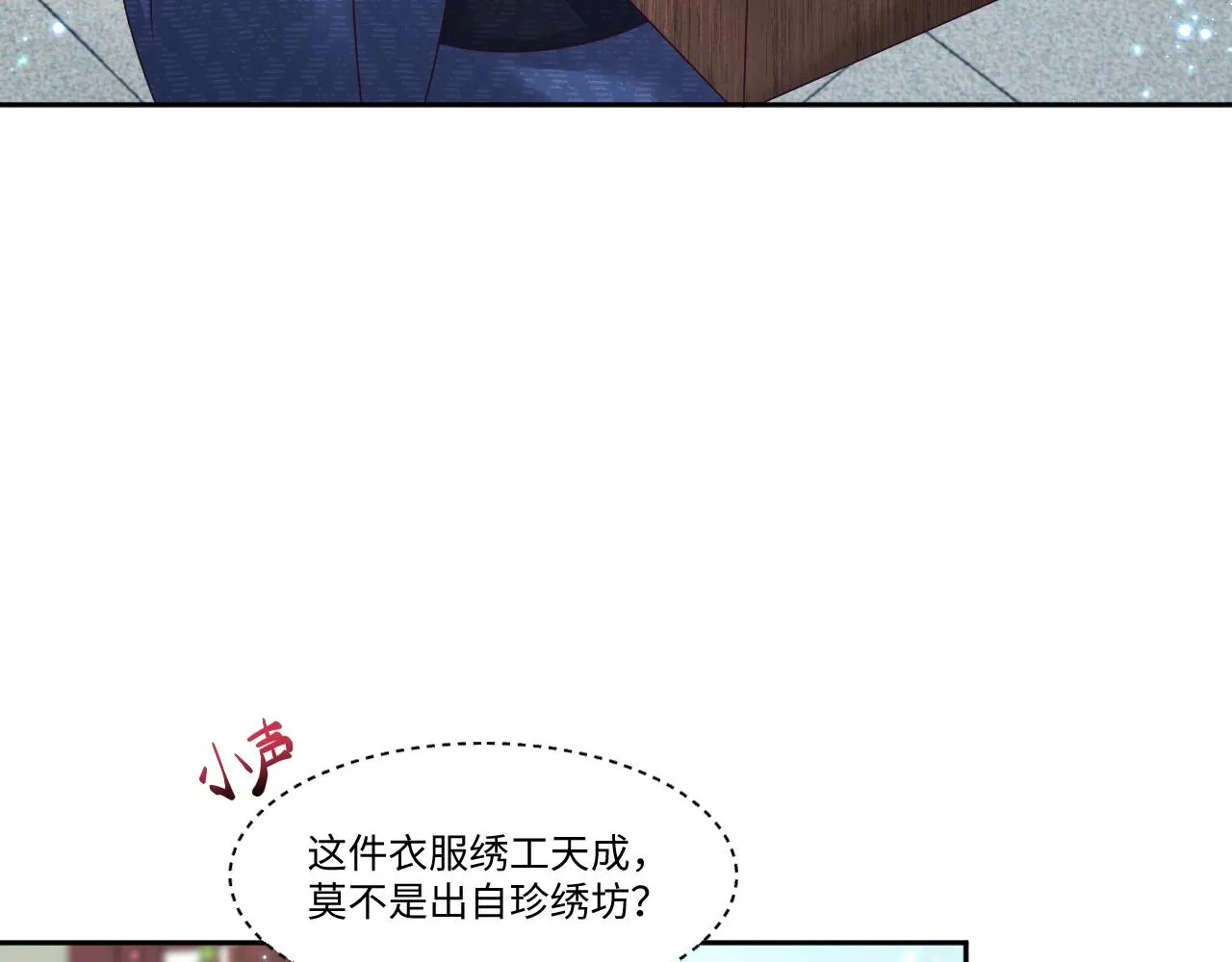 第11话 搞好姑嫂关系 第95页