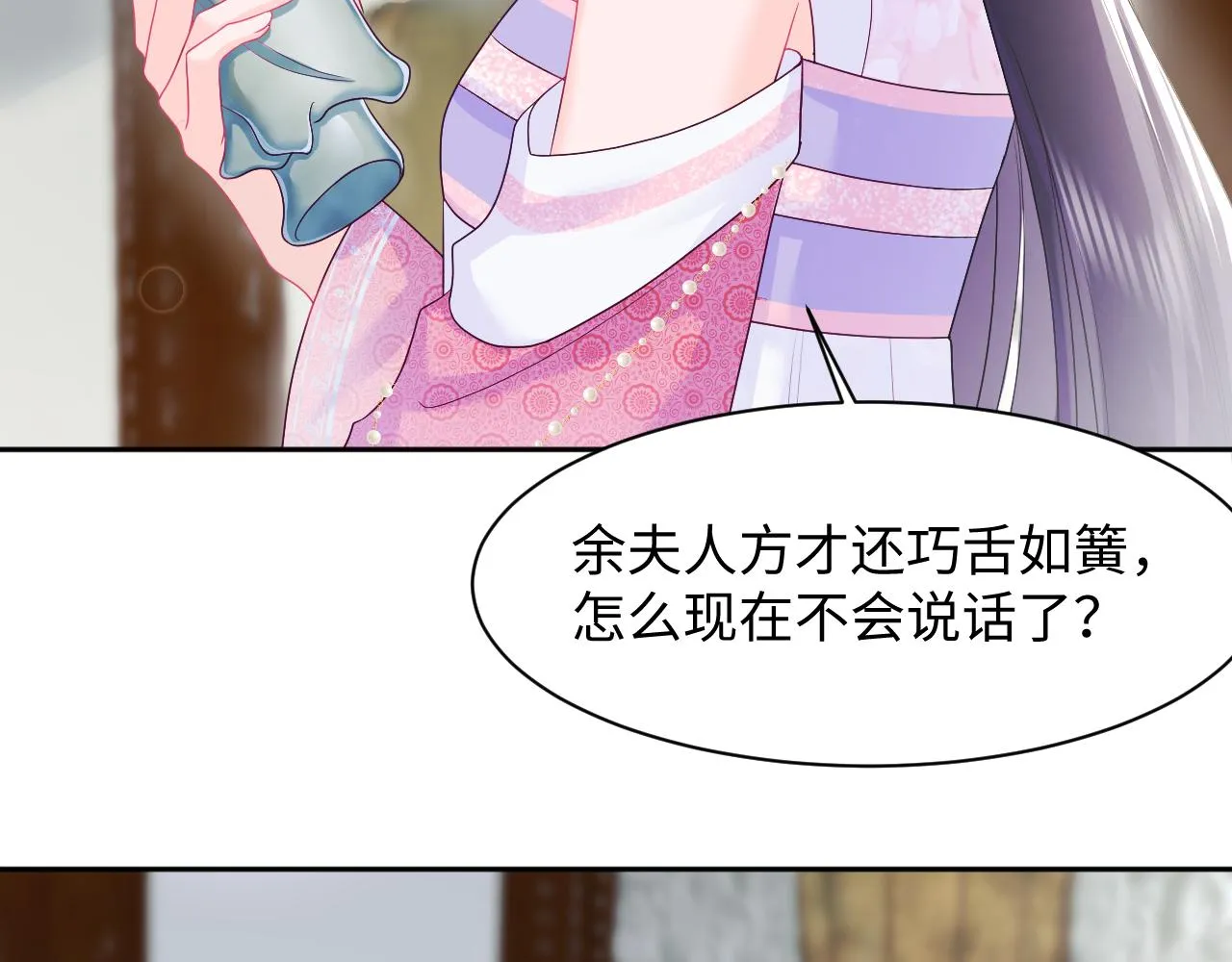 第11话 搞好姑嫂关系 第111页