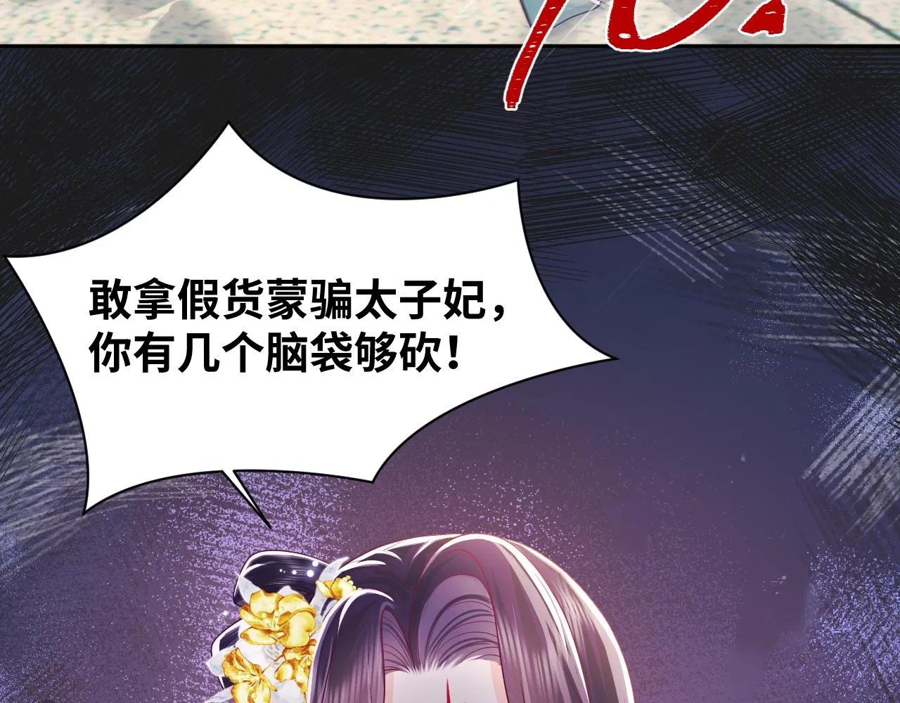 第11话 搞好姑嫂关系 第114页
