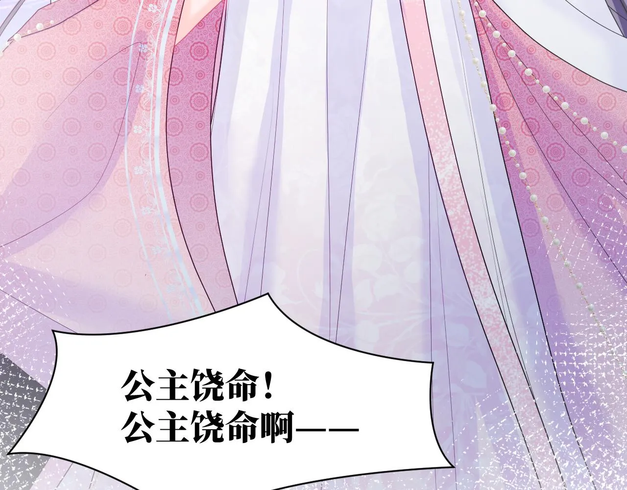 第11话 搞好姑嫂关系 第116页