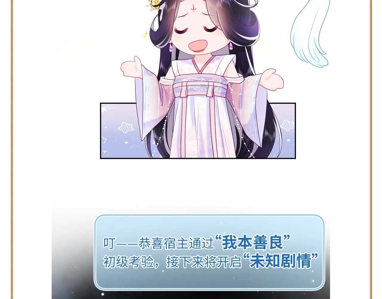 第11话 搞好姑嫂关系 第119页