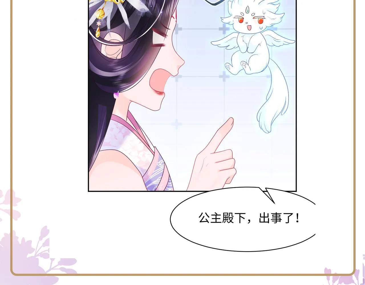 第11话 搞好姑嫂关系 第122页