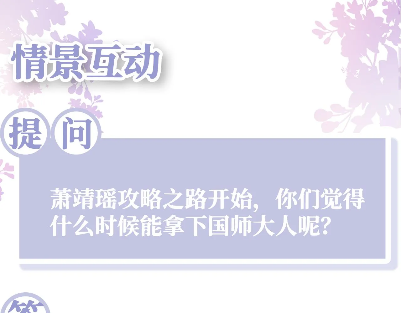 第11话 搞好姑嫂关系 第123页