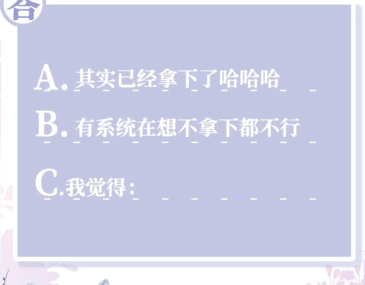 第11话 搞好姑嫂关系 第124页