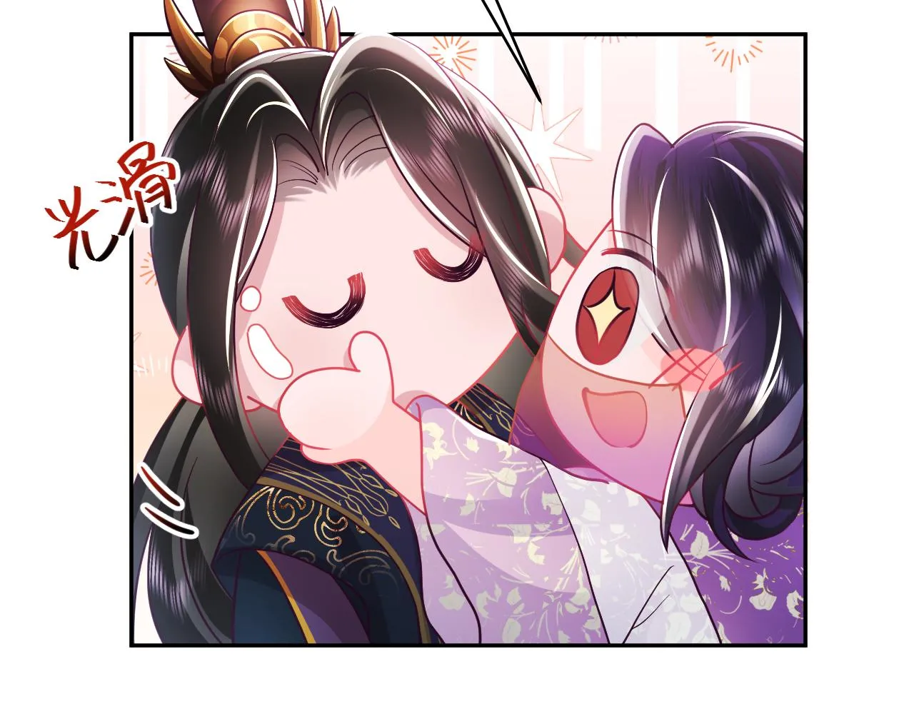 第10话 国师大人被吃豆腐？ 第42页