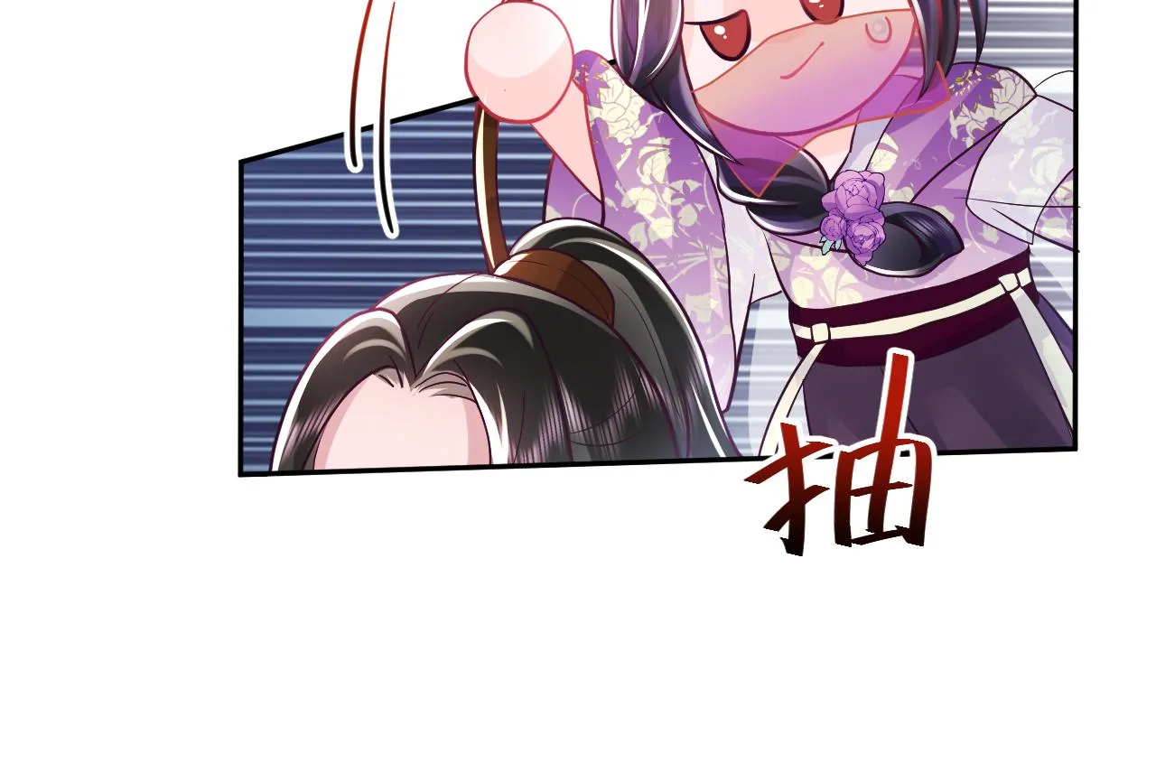 第10话 国师大人被吃豆腐？ 第49页
