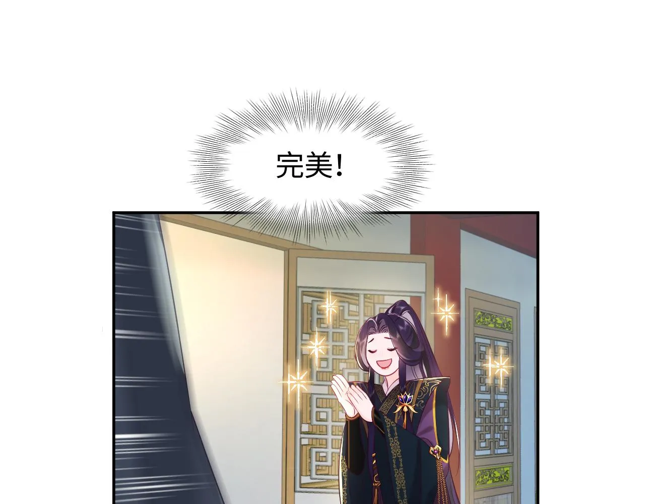 第10话 国师大人被吃豆腐？ 第59页
