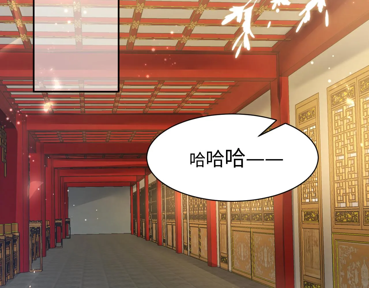 第10话 国师大人被吃豆腐？ 第78页