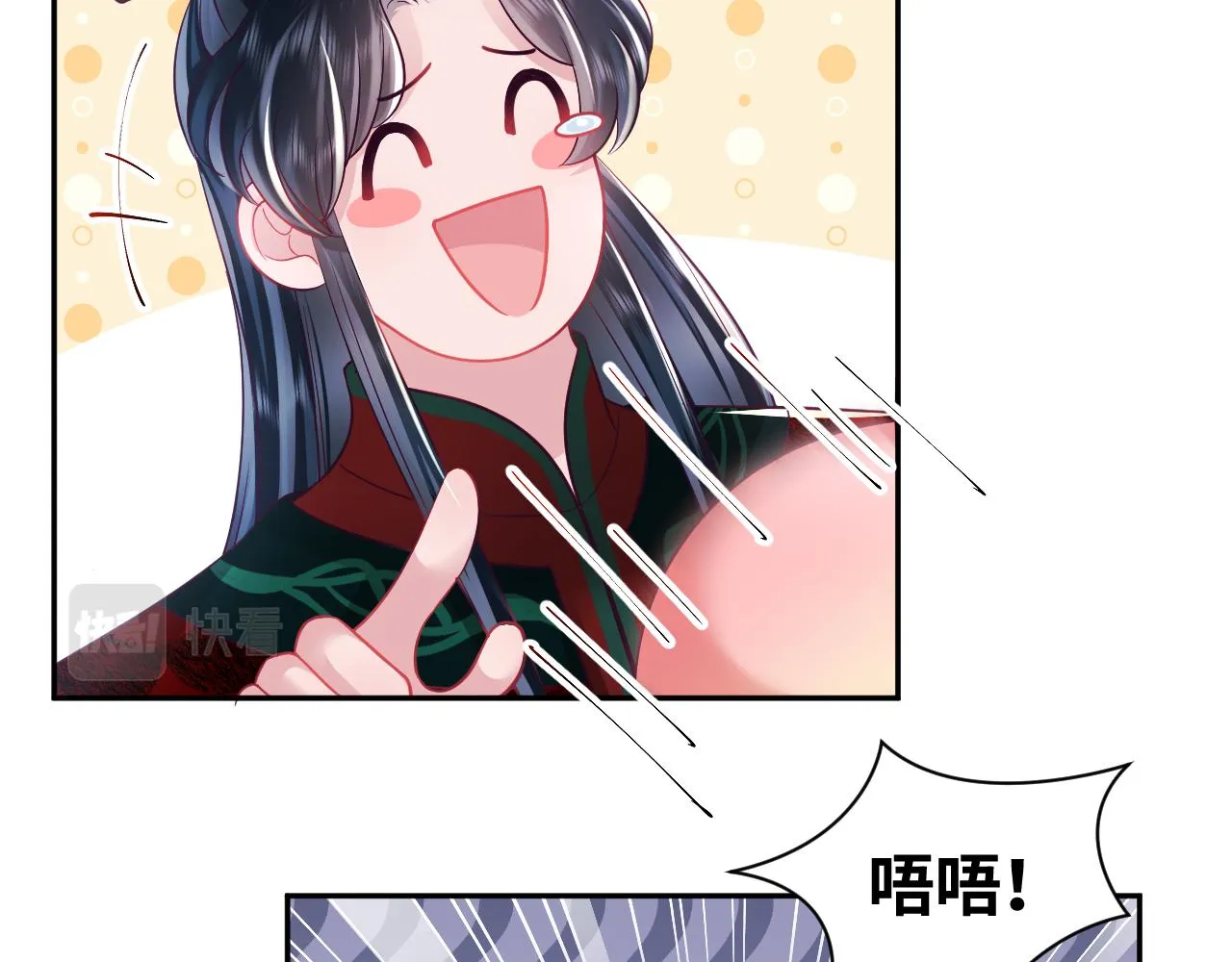 第10话 国师大人被吃豆腐？ 第85页